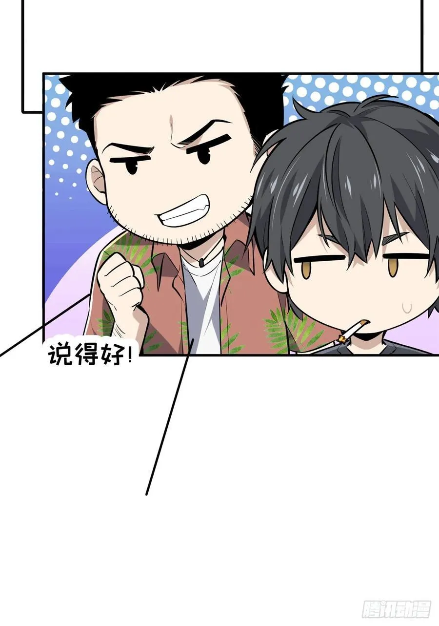 第203话 趁火打劫 第36页