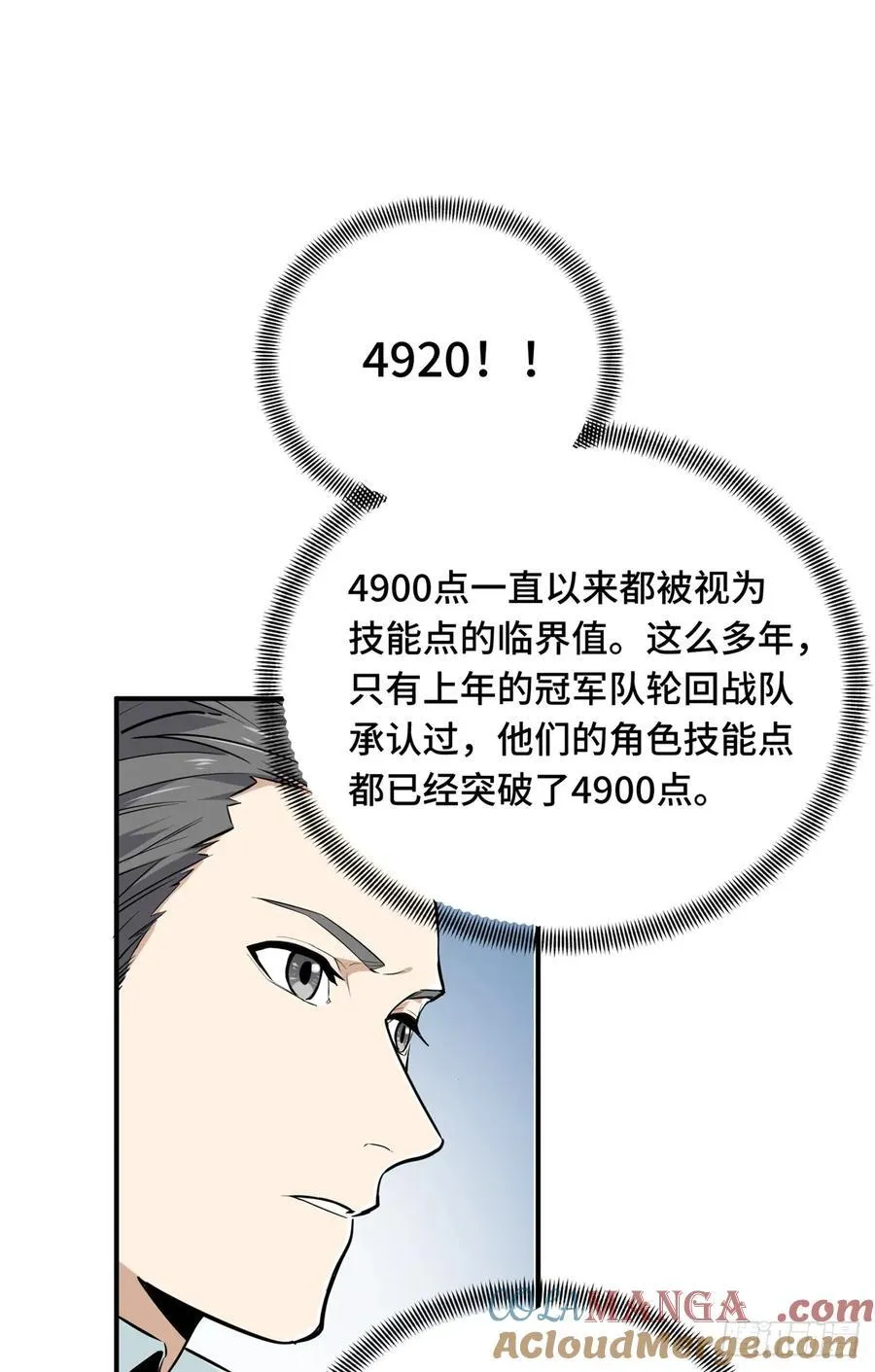 第203话 趁火打劫 第37页