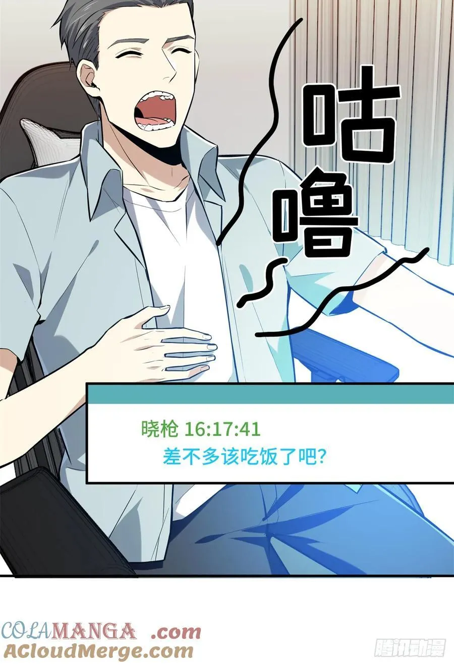 第203话 趁火打劫 第40页