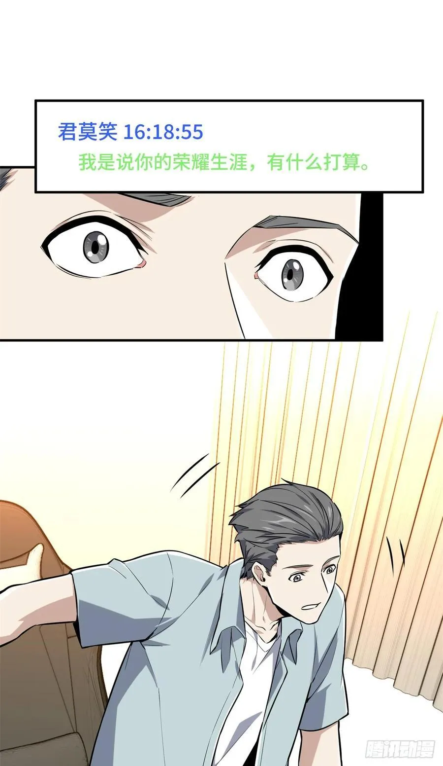 第203话 趁火打劫 第41页