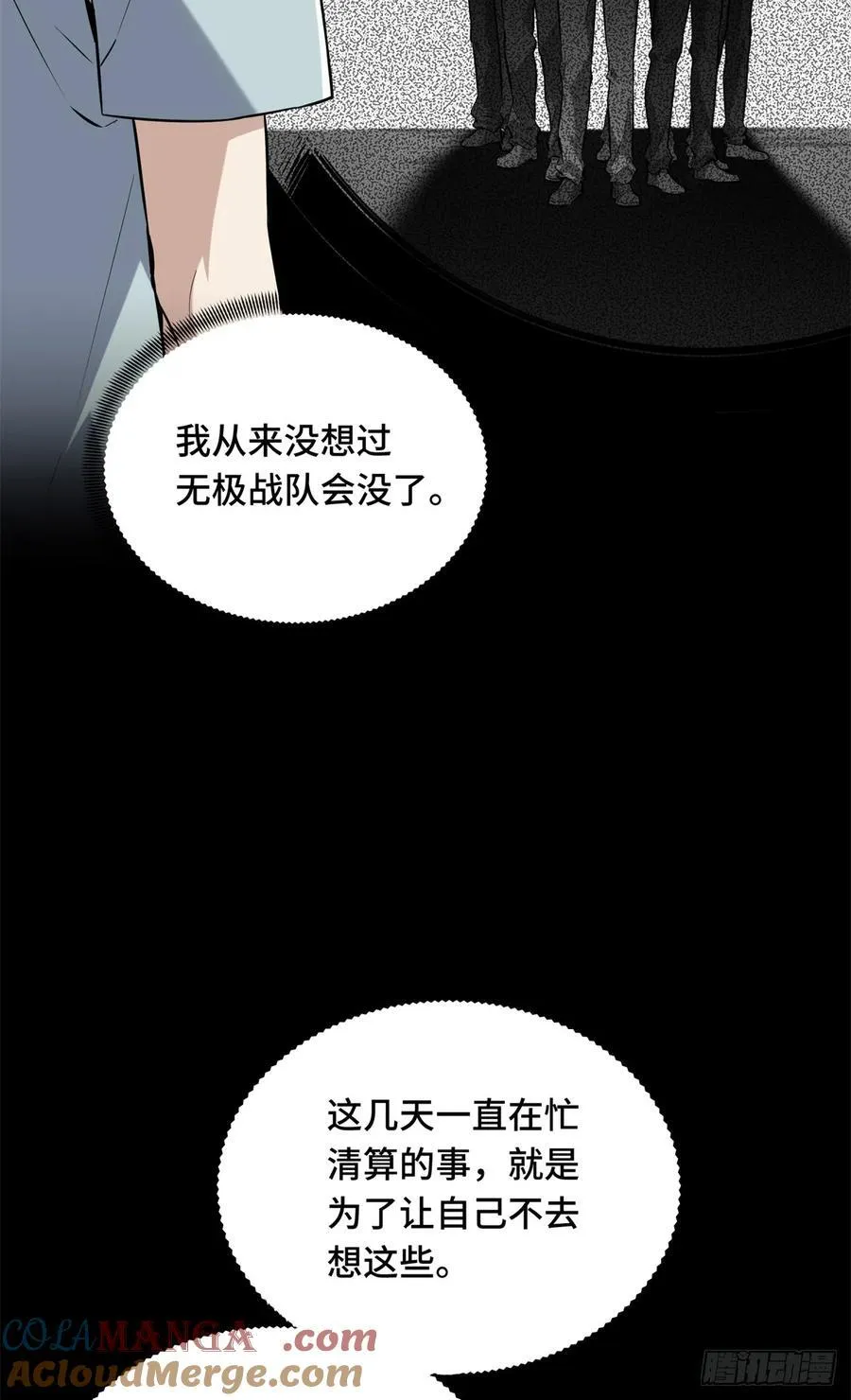 第203话 趁火打劫 第43页