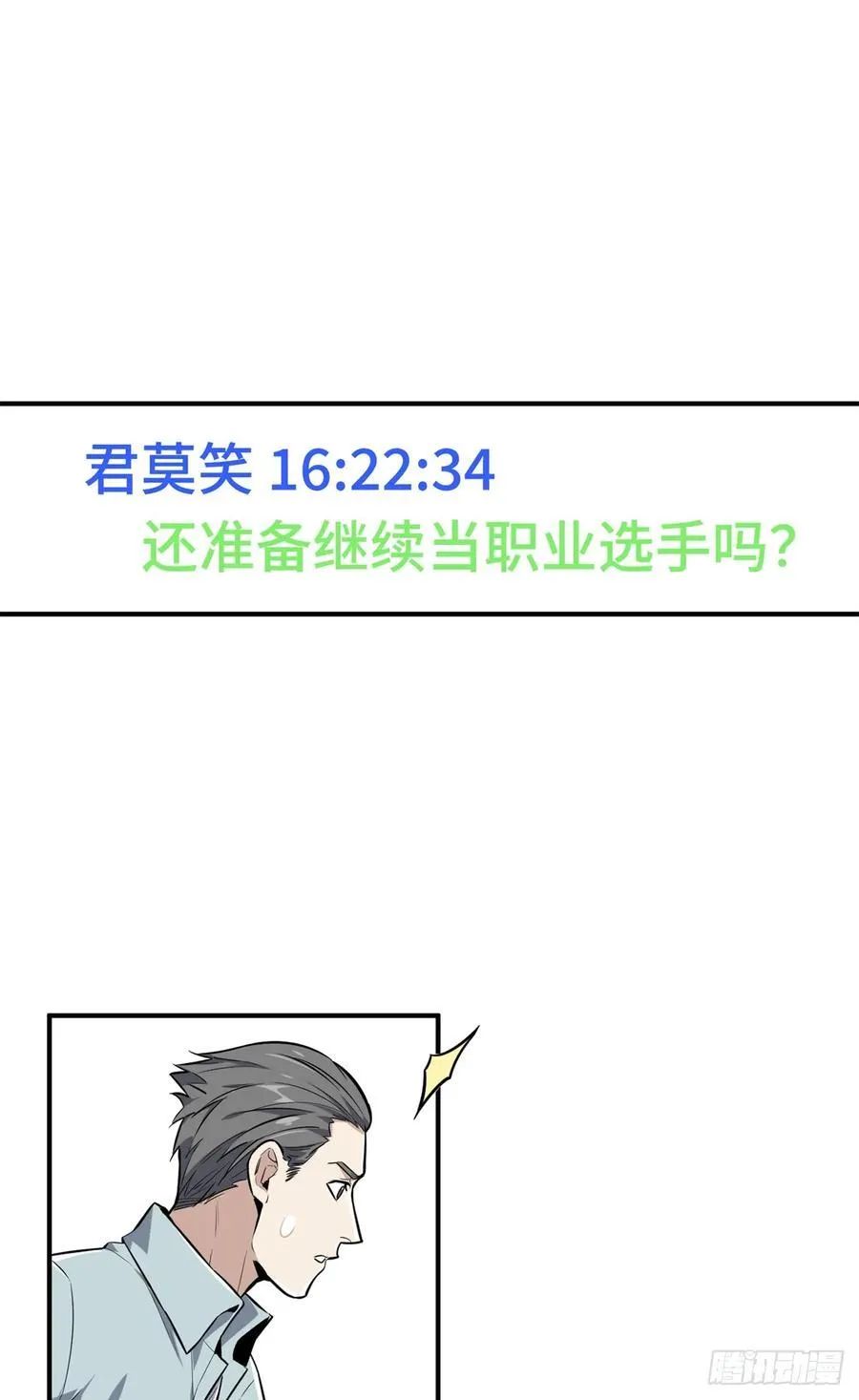 第203话 趁火打劫 第45页