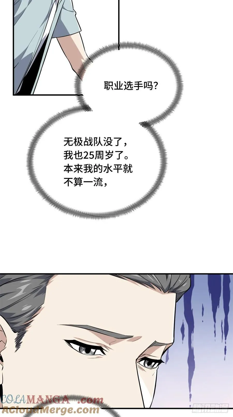 第203话 趁火打劫 第46页