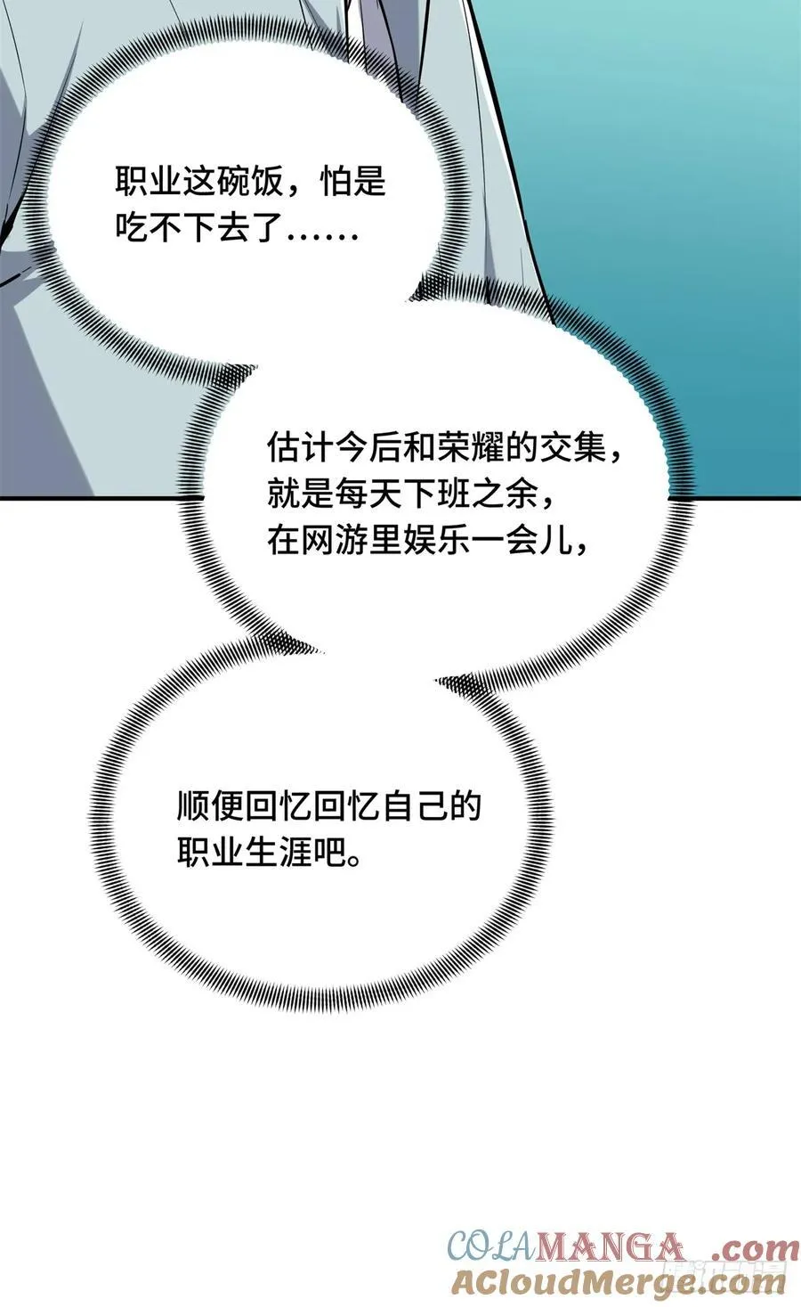 第203话 趁火打劫 第49页