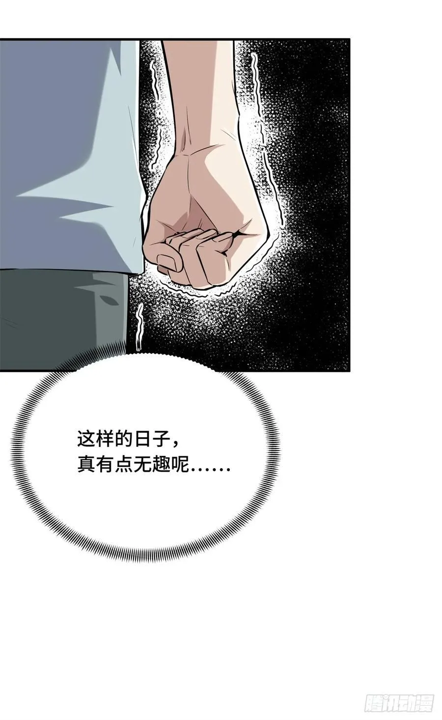 第203话 趁火打劫 第50页