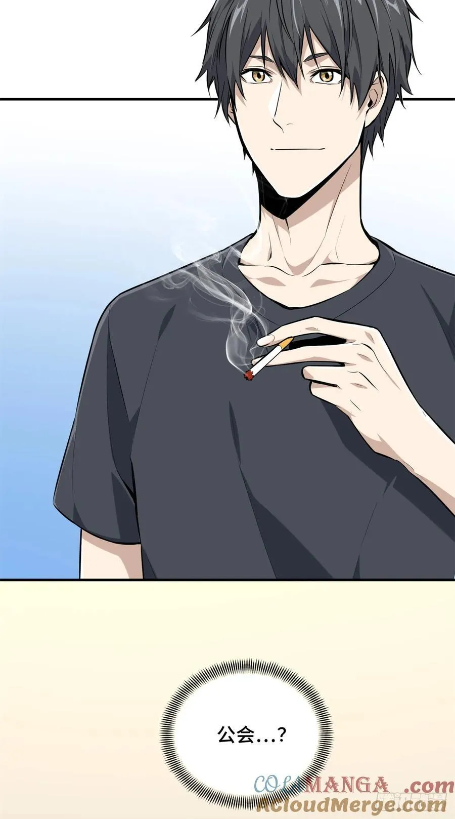 第203话 趁火打劫 第52页