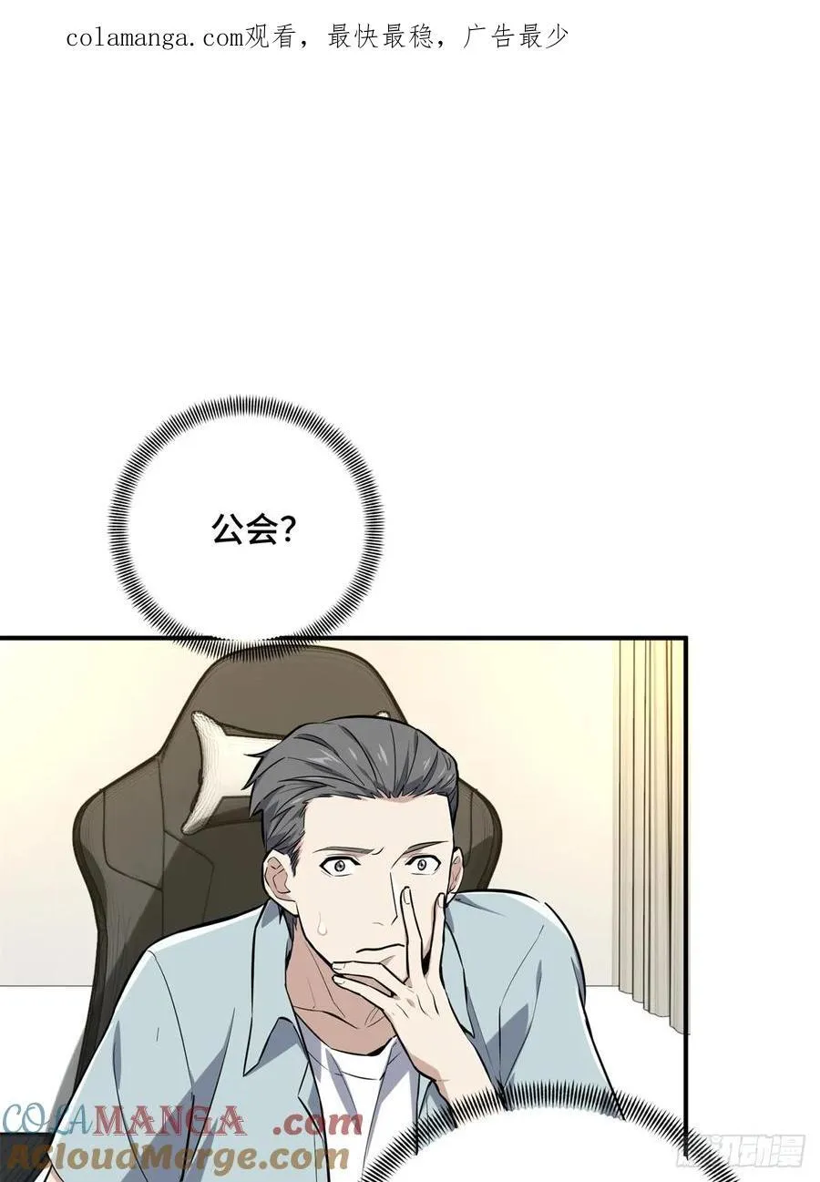 第204话 一起变得更强大 第1页