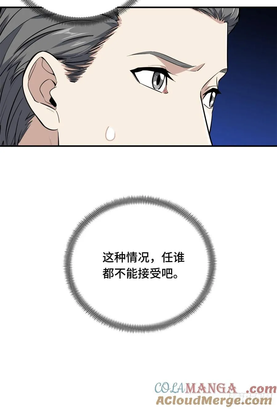 第204话 一起变得更强大 第4页