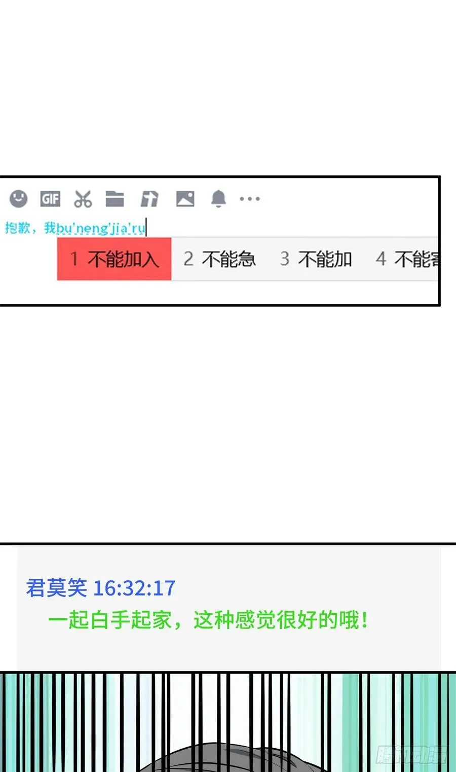 第204话 一起变得更强大 第5页