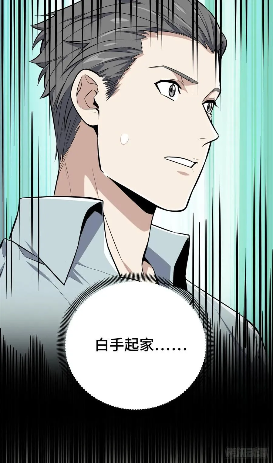 第204话 一起变得更强大 第6页