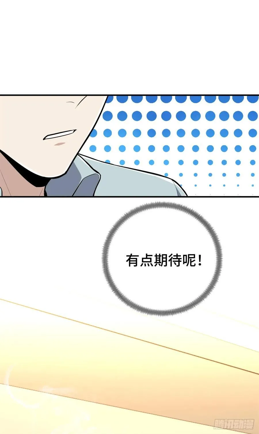 第204话 一起变得更强大 第9页