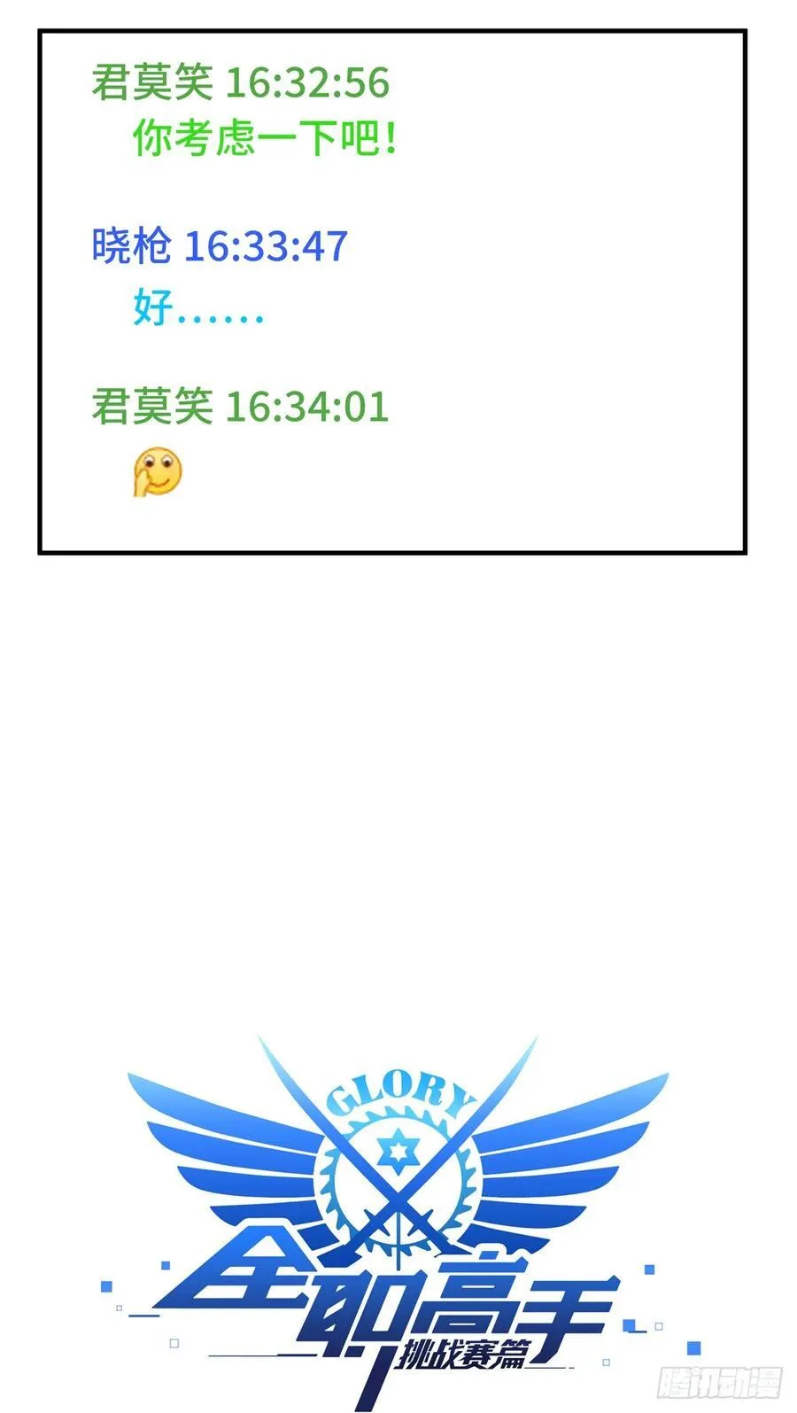 第204话 一起变得更强大 第11页