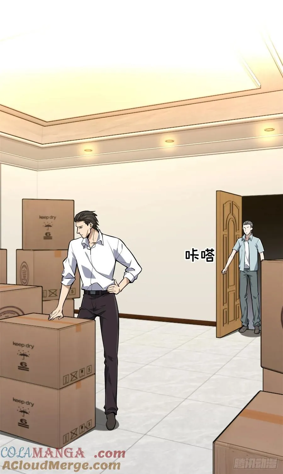 第204话 一起变得更强大 第13页