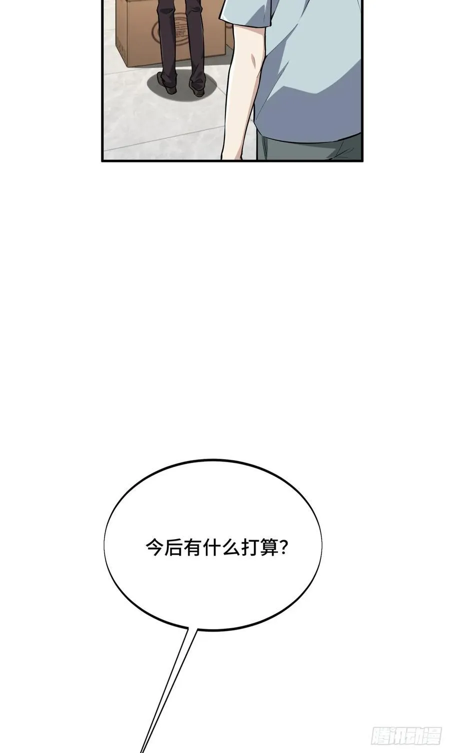 第204话 一起变得更强大 第15页