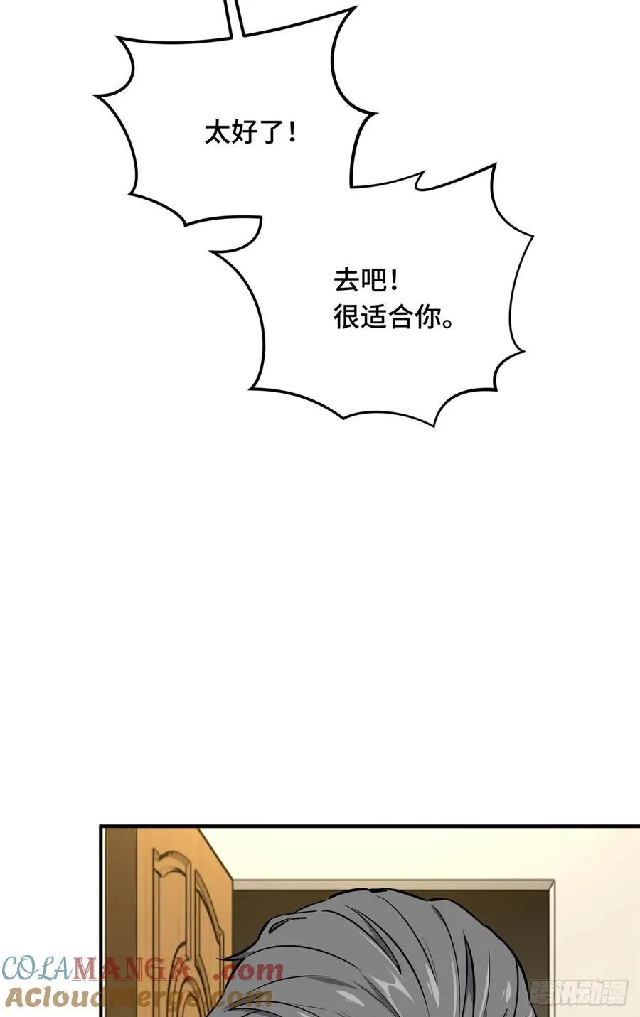 第204话 一起变得更强大 第19页
