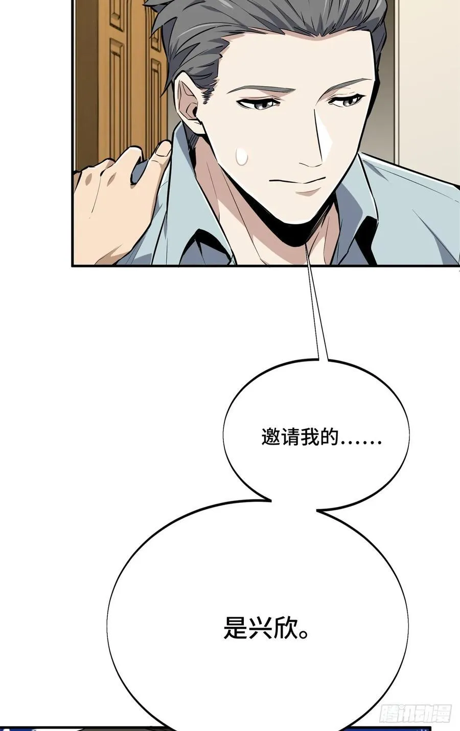 第204话 一起变得更强大 第20页