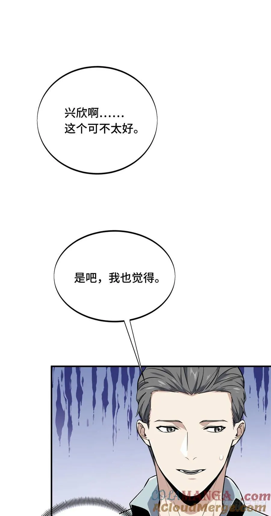 第204话 一起变得更强大 第22页