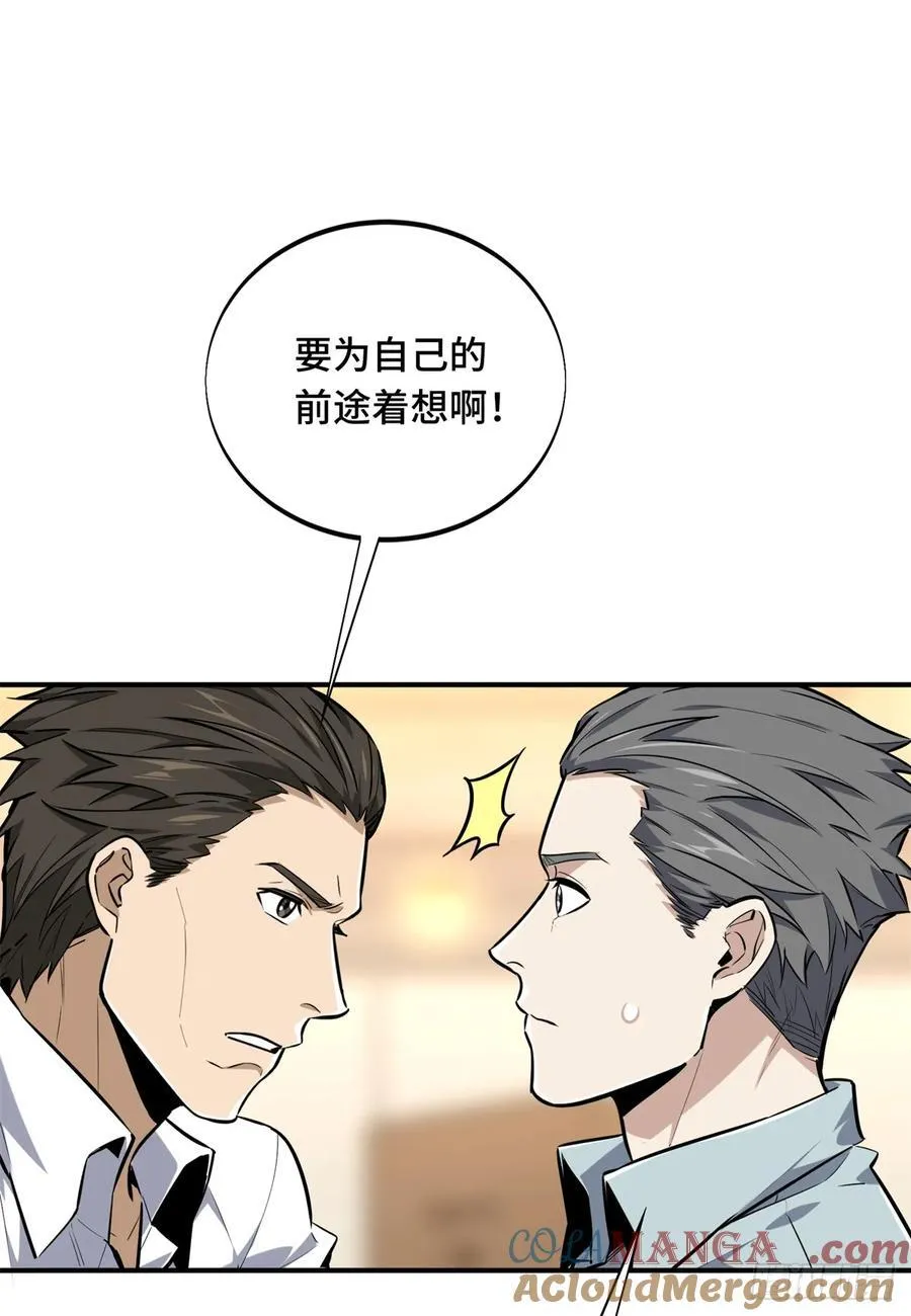 第204话 一起变得更强大 第25页