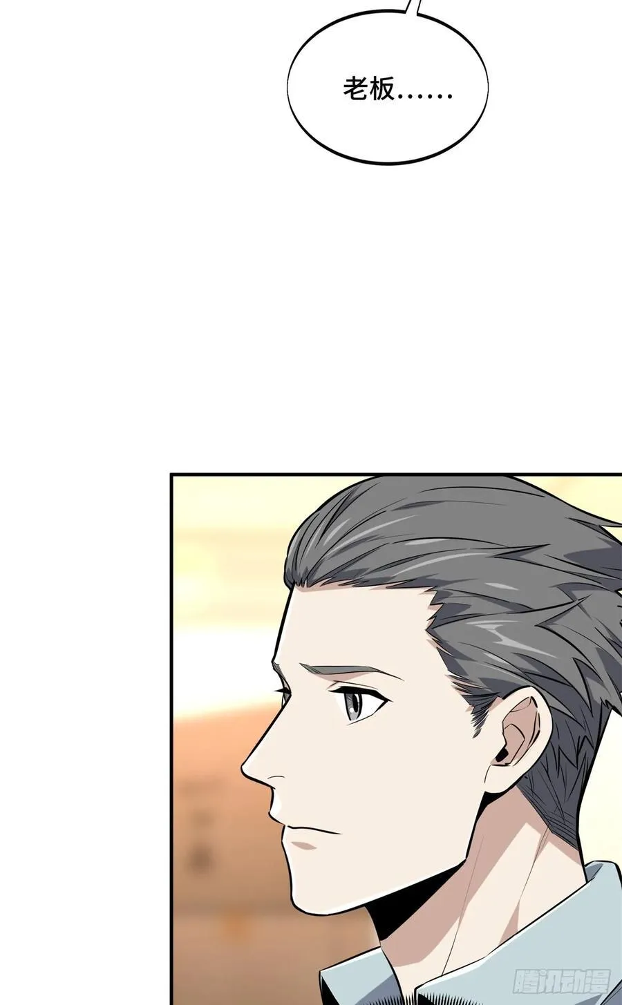 第204话 一起变得更强大 第26页