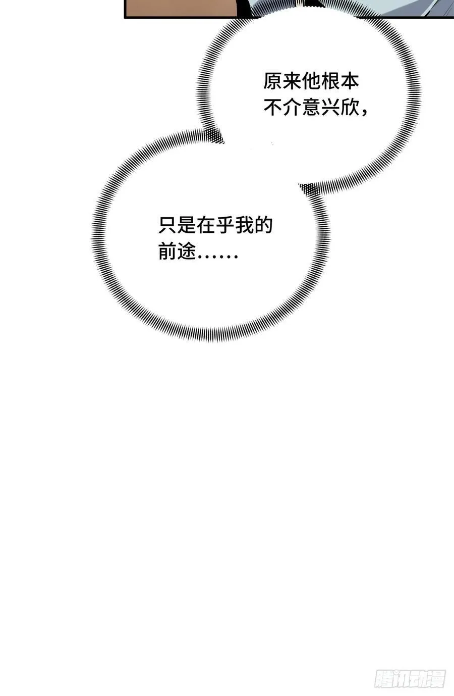 第204话 一起变得更强大 第27页