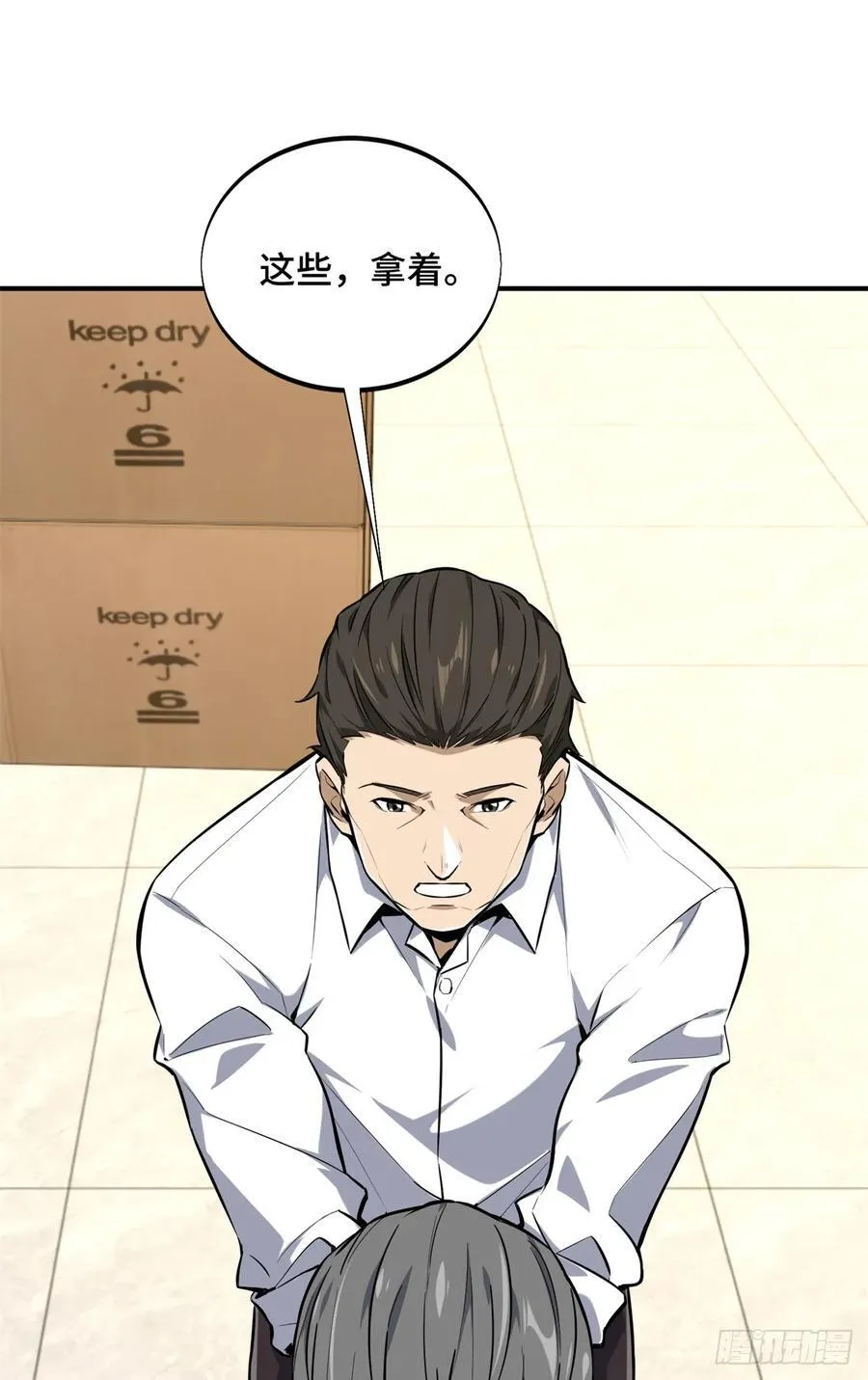 第204话 一起变得更强大 第29页