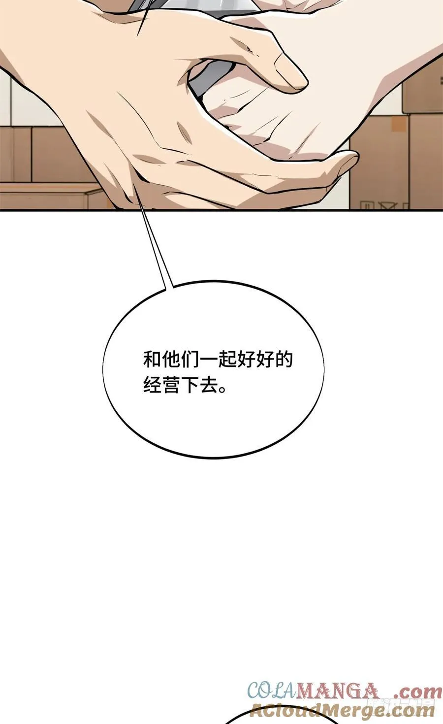 第204话 一起变得更强大 第31页