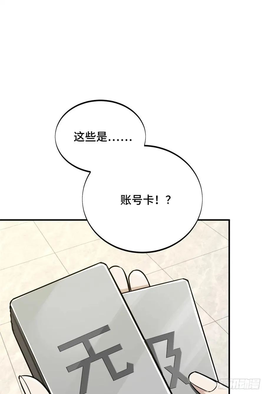 第204话 一起变得更强大 第33页