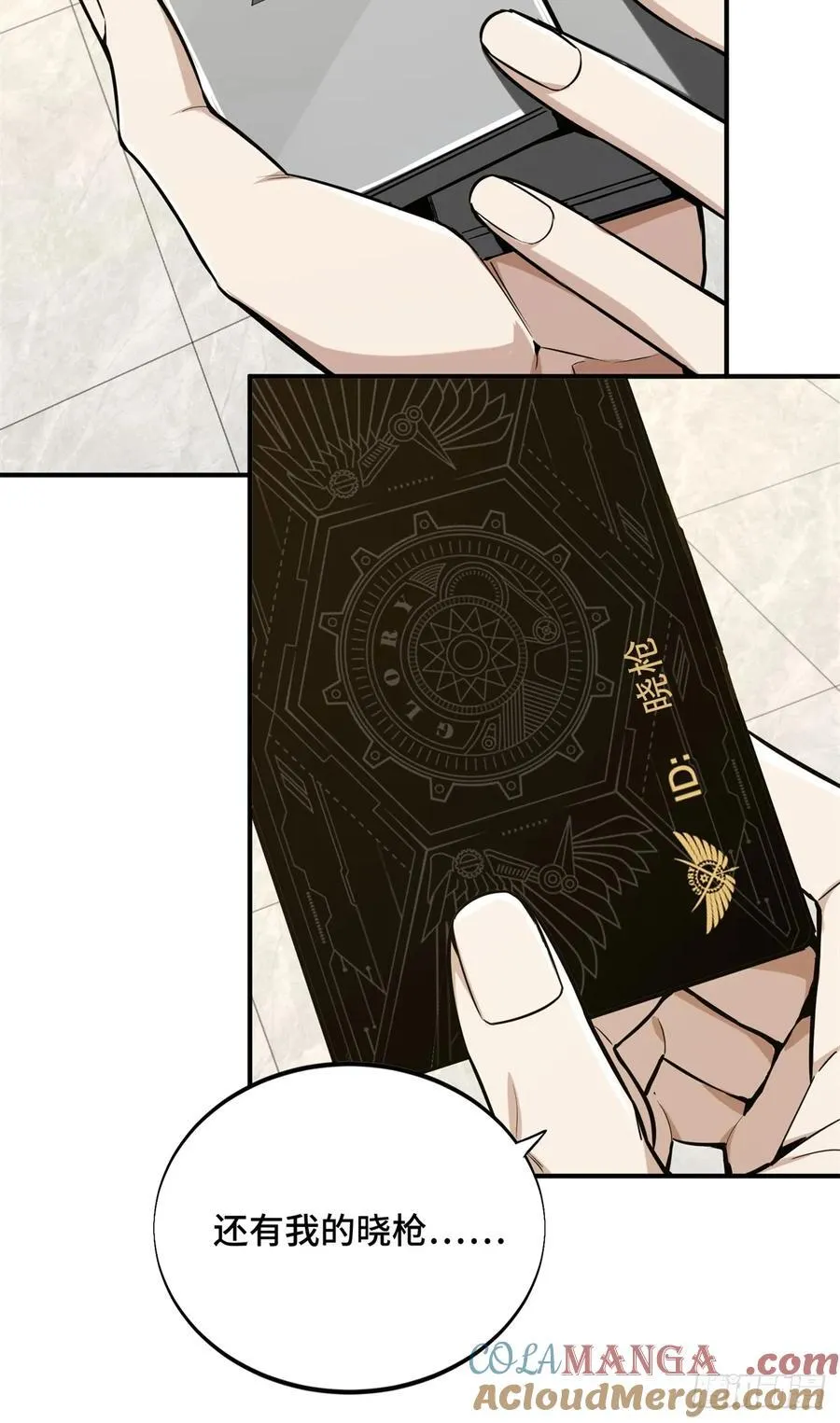 第204话 一起变得更强大 第34页