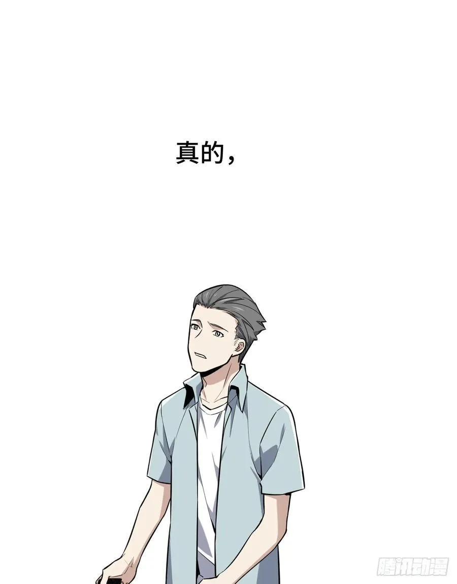 第204话 一起变得更强大 第35页
