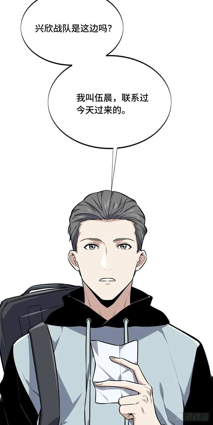 第204话 一起变得更强大 第39页