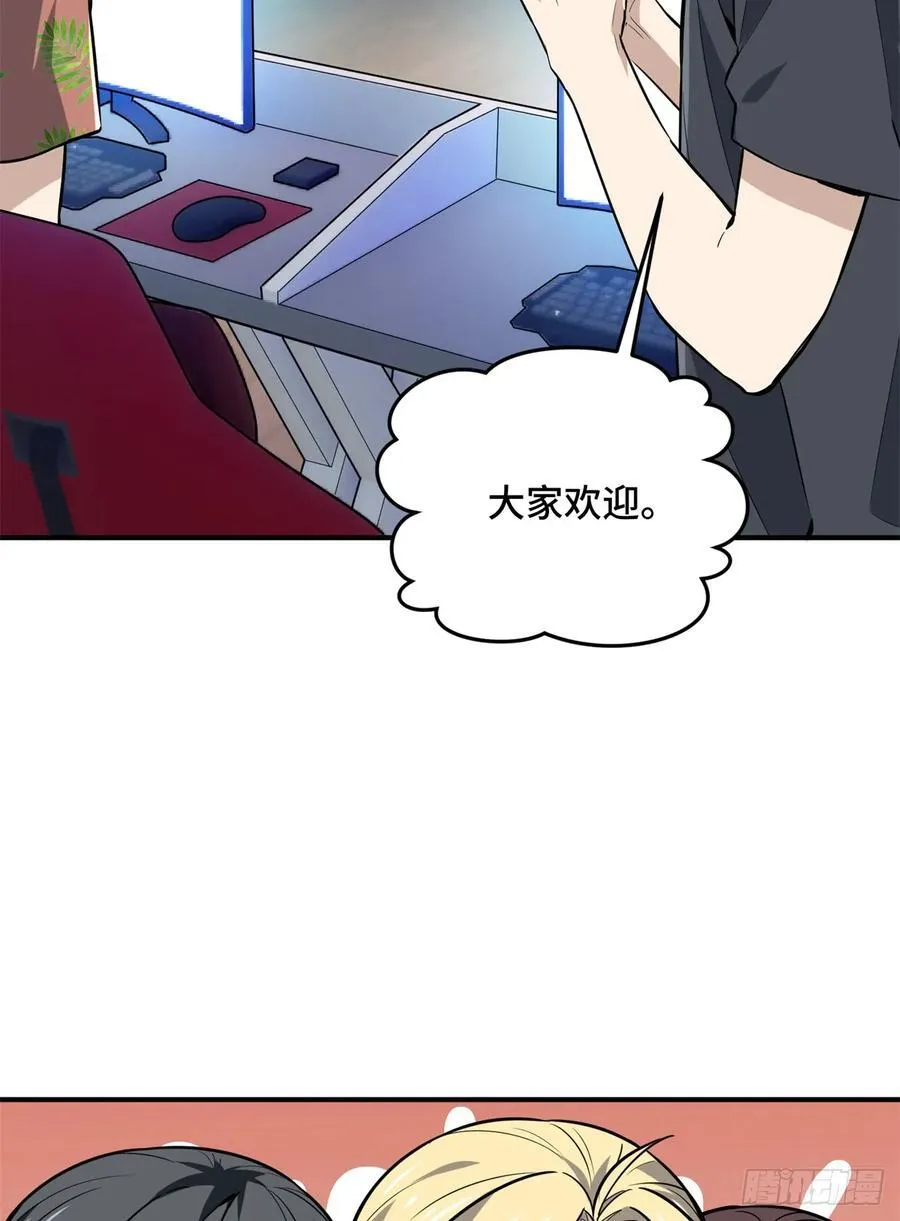 第204话 一起变得更强大 第42页