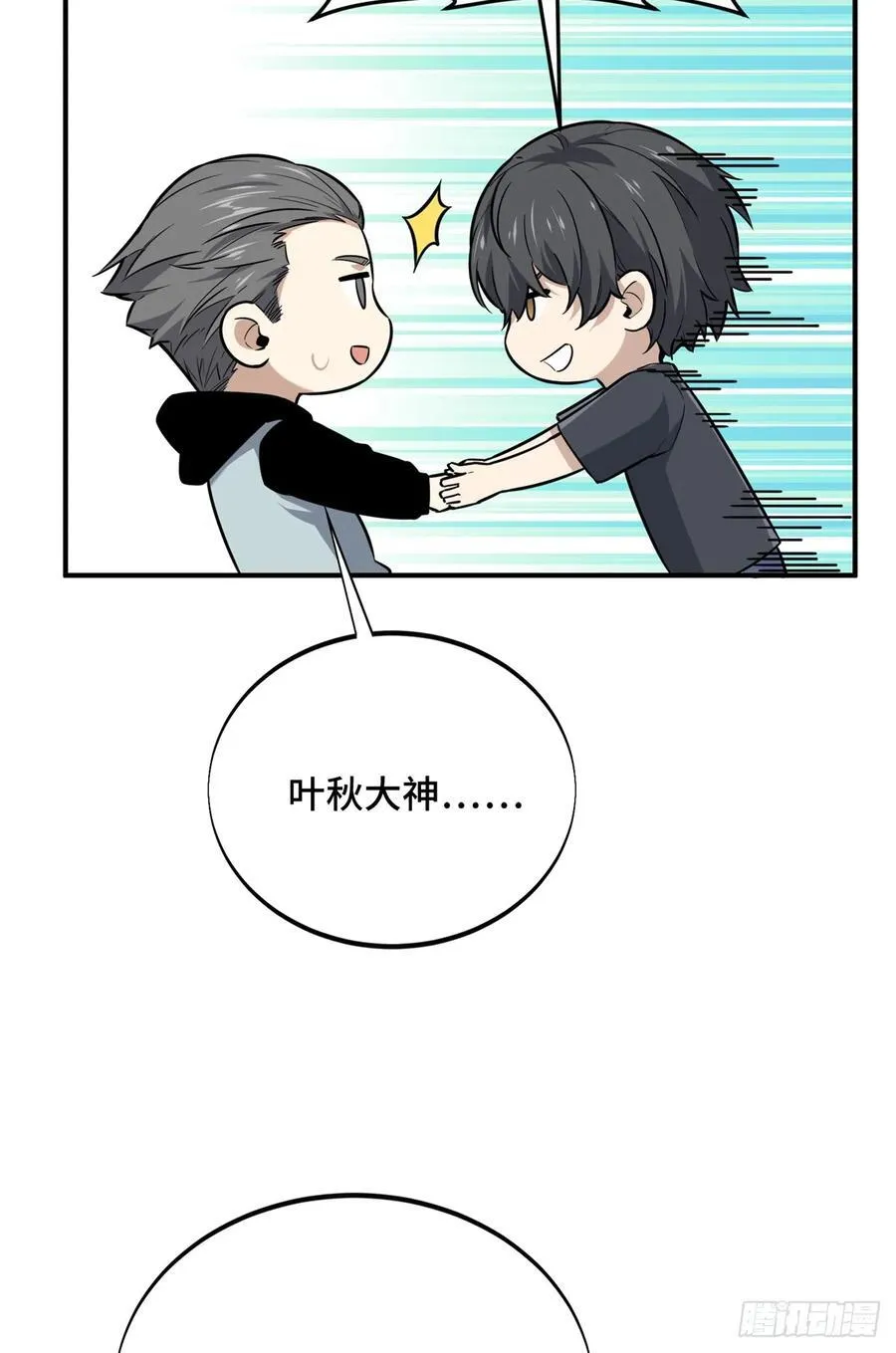 第204话 一起变得更强大 第44页