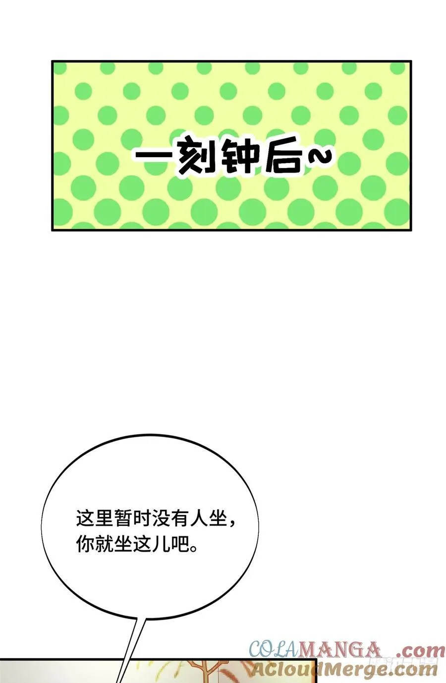 第204话 一起变得更强大 第49页