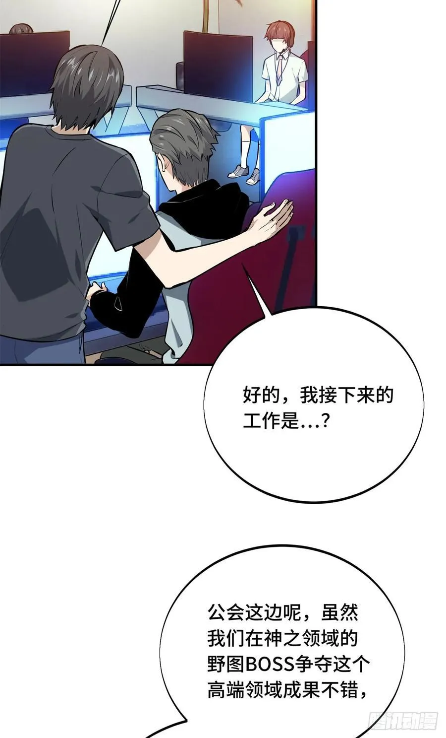 第204话 一起变得更强大 第50页