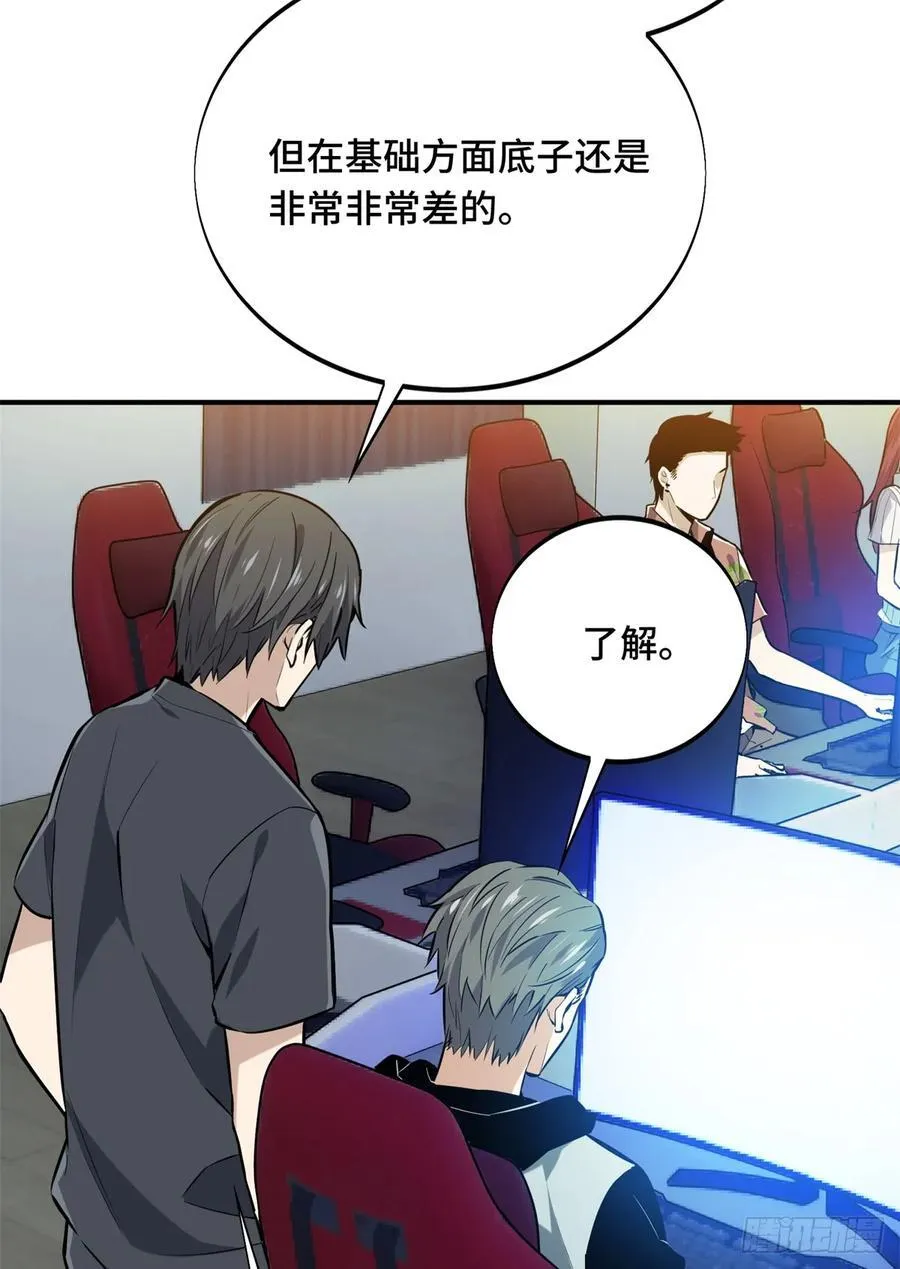 第204话 一起变得更强大 第51页