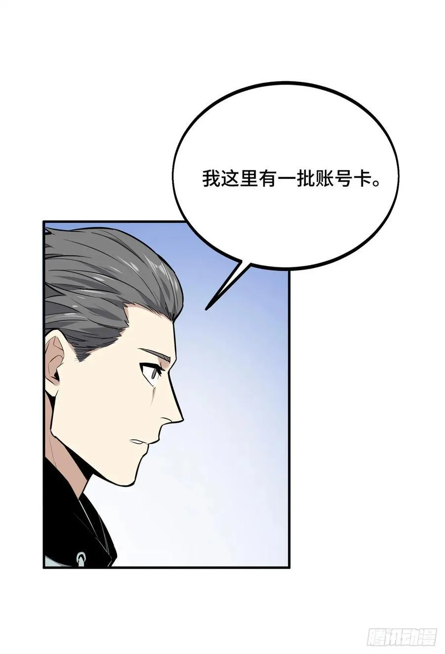 第204话 一起变得更强大 第53页