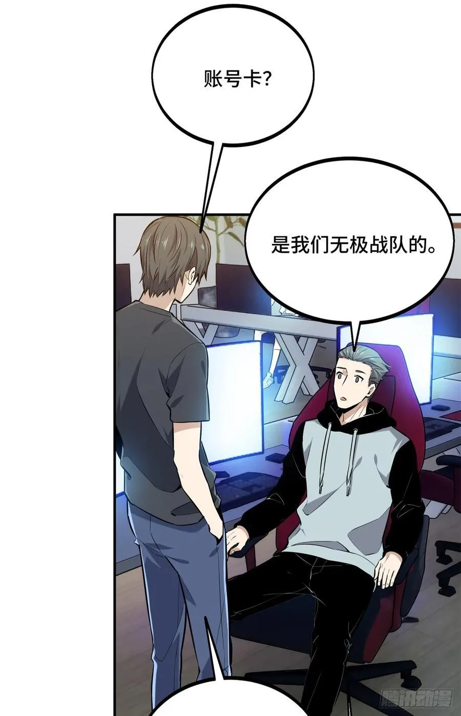第204话 一起变得更强大 第54页
