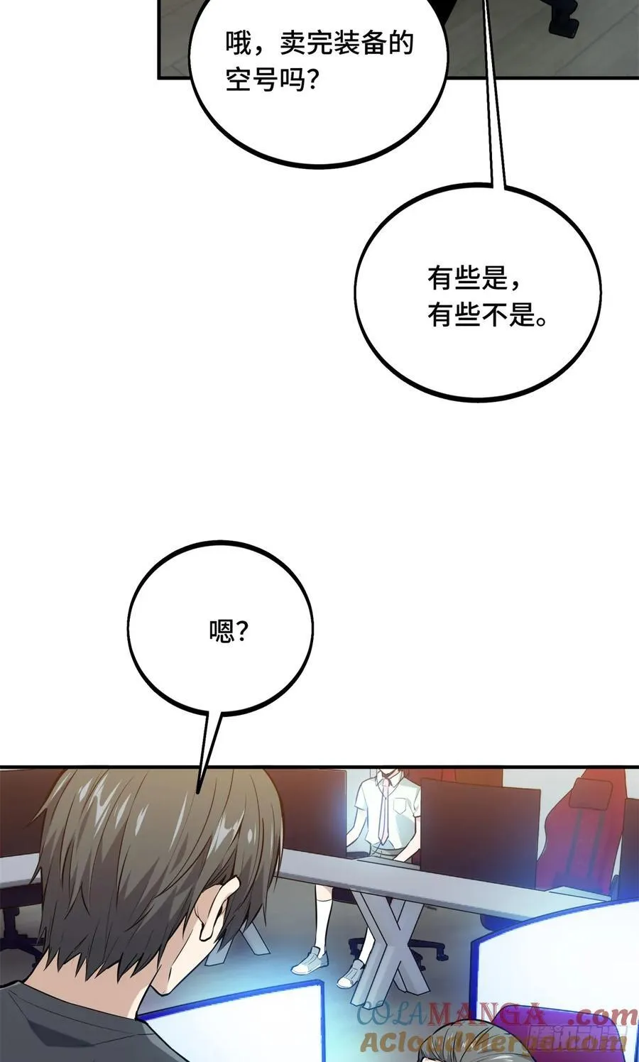 第204话 一起变得更强大 第55页