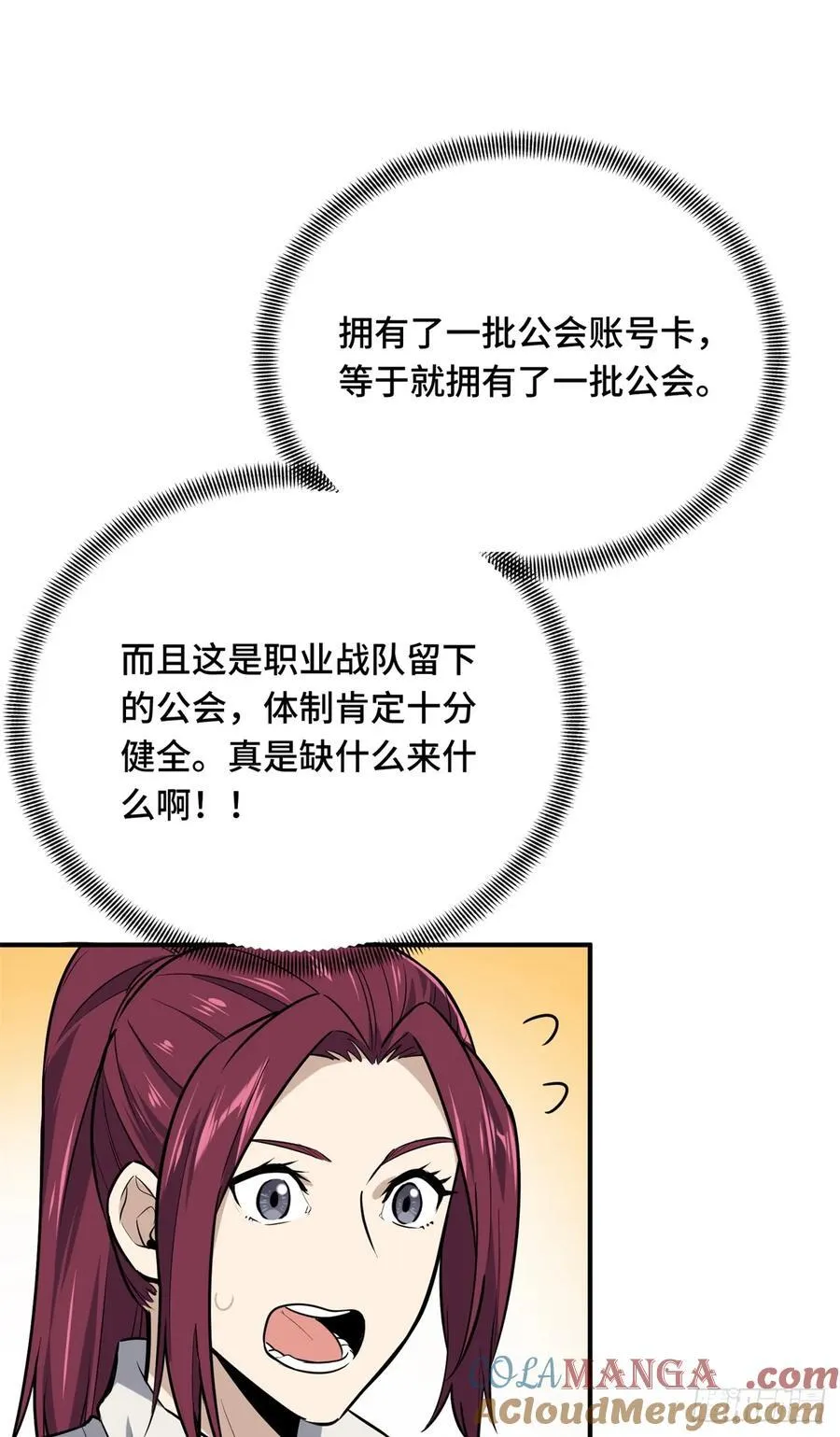 第204话 一起变得更强大 第58页
