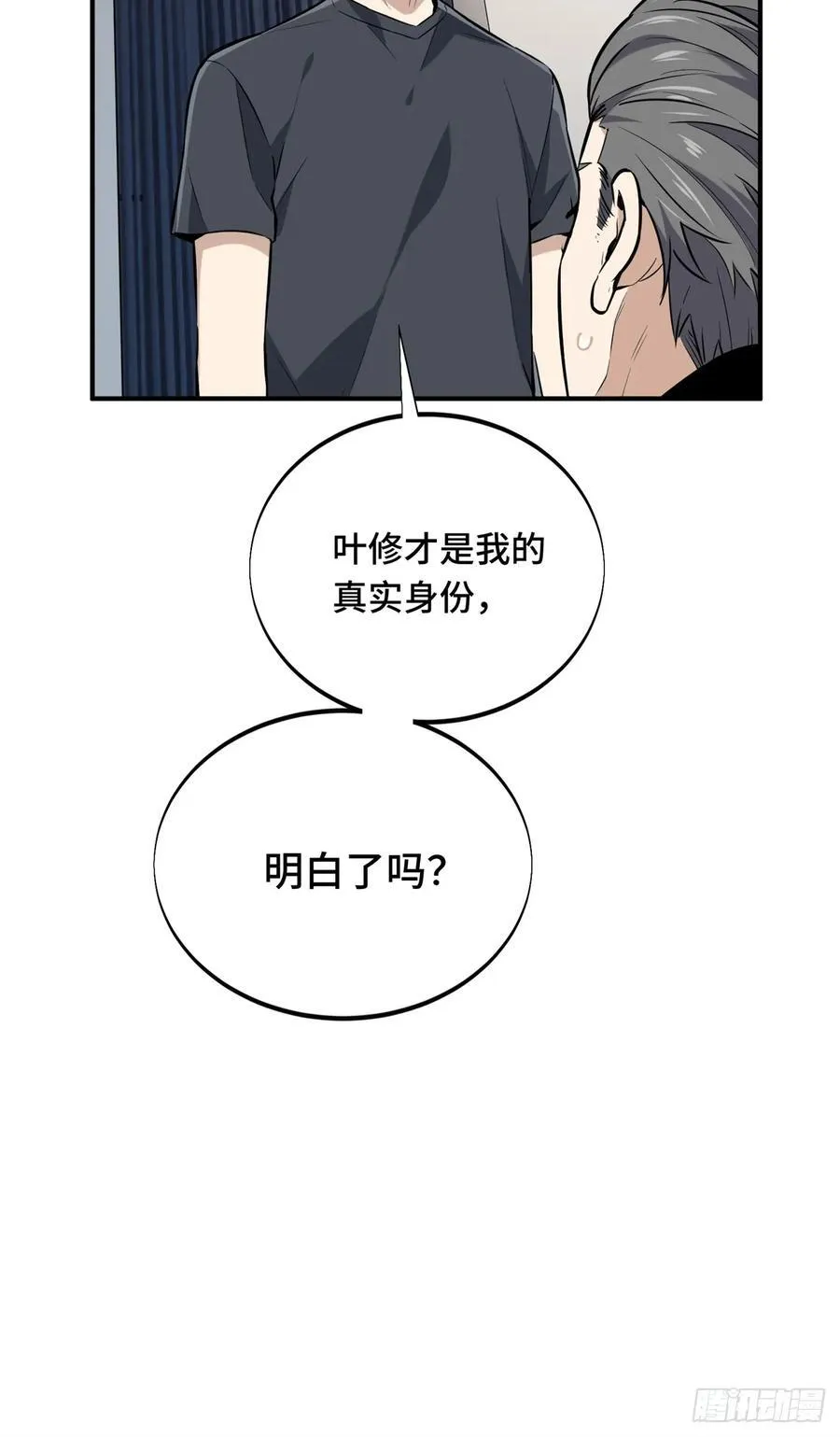 第204话 一起变得更强大 第62页