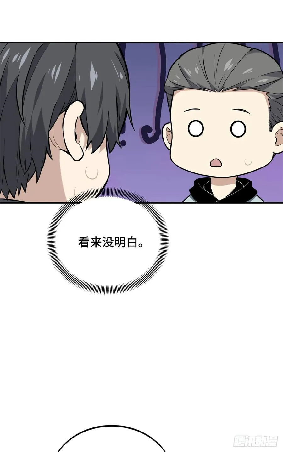 第204话 一起变得更强大 第63页