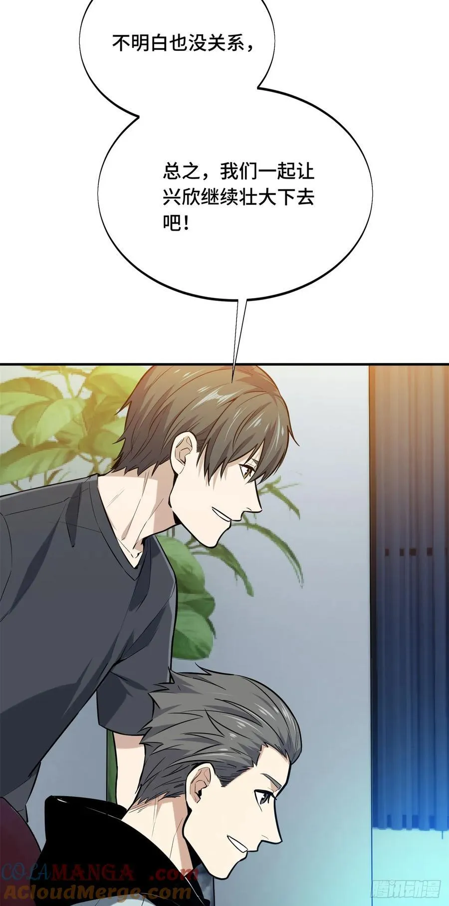 第204话 一起变得更强大 第64页