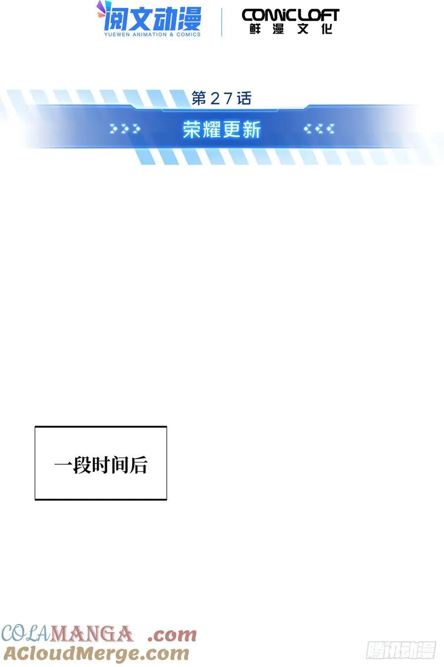 第205话 荣耀更新 第7页