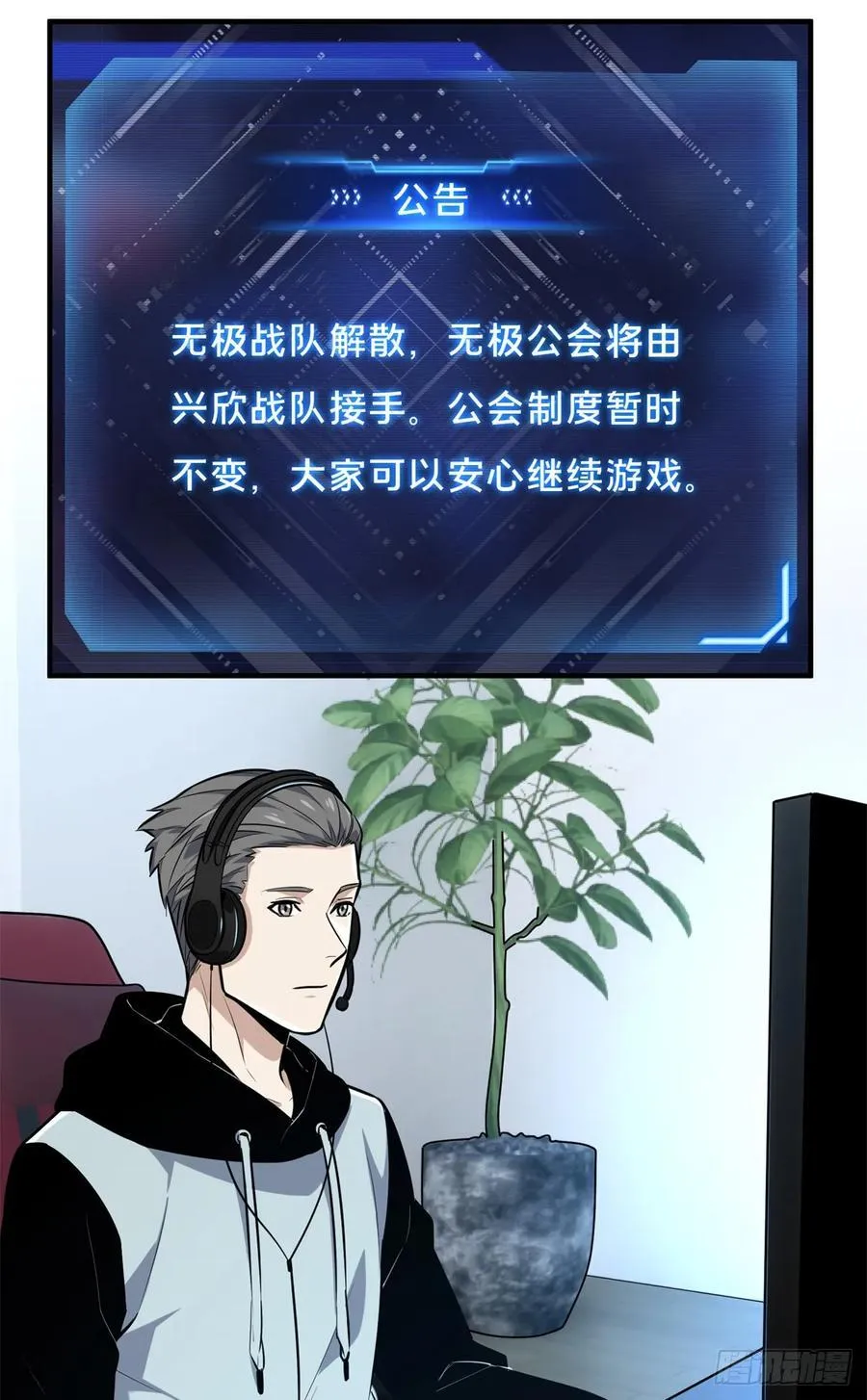 第205话 荣耀更新 第8页