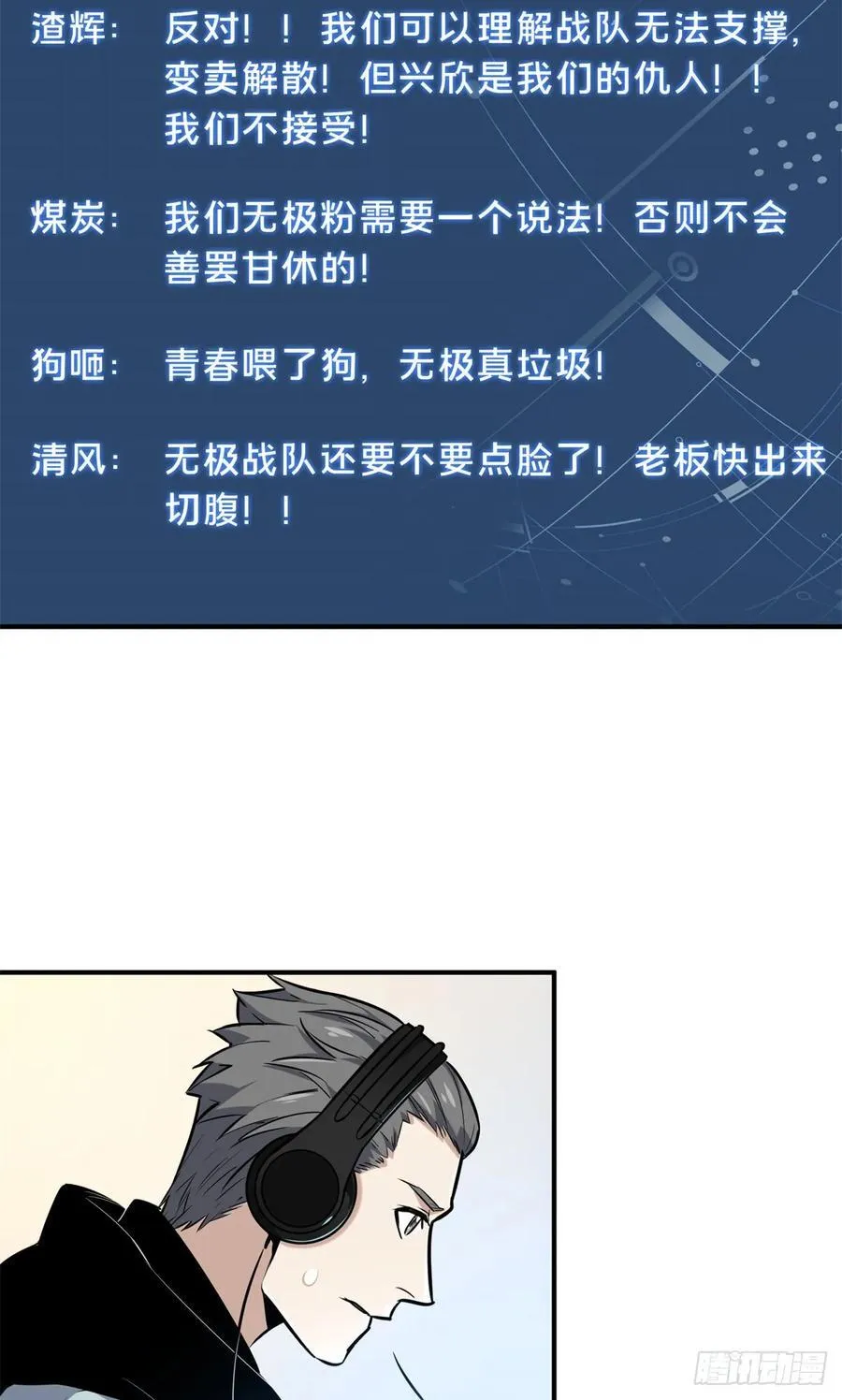 第205话 荣耀更新 第11页