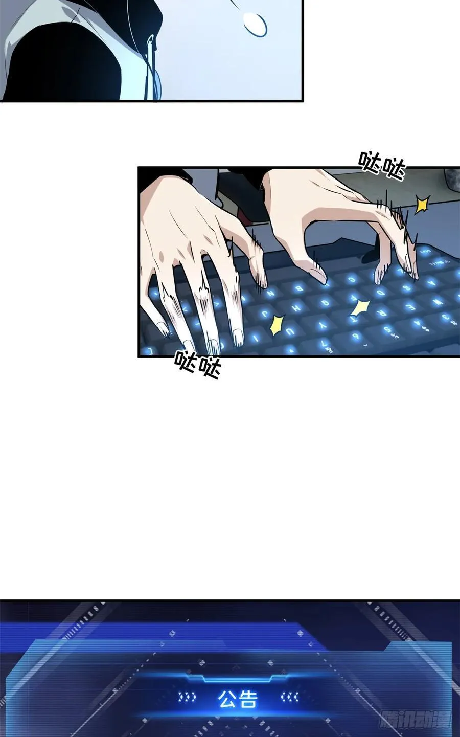 第205话 荣耀更新 第12页