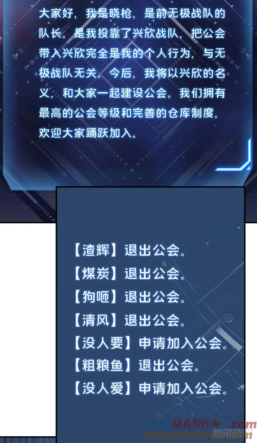 第205话 荣耀更新 第13页
