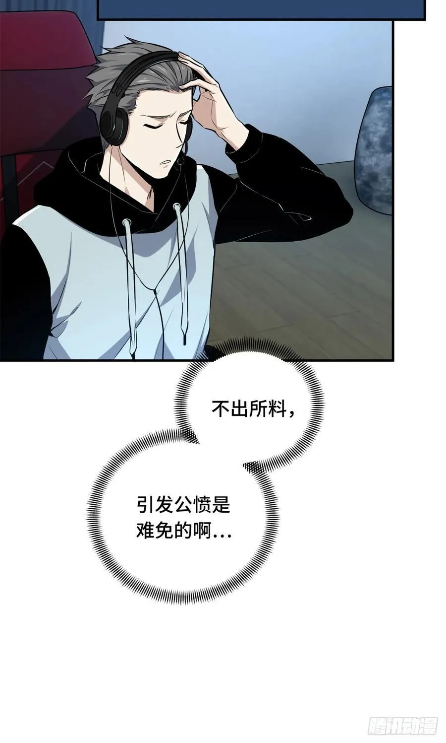 第205话 荣耀更新 第14页
