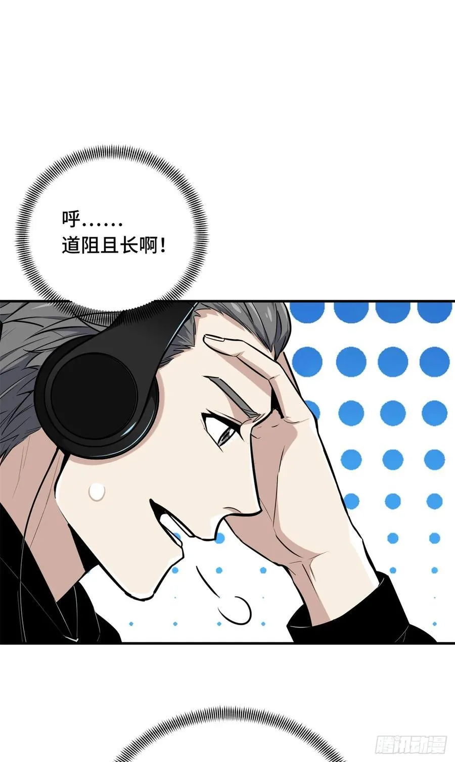 第205话 荣耀更新 第15页