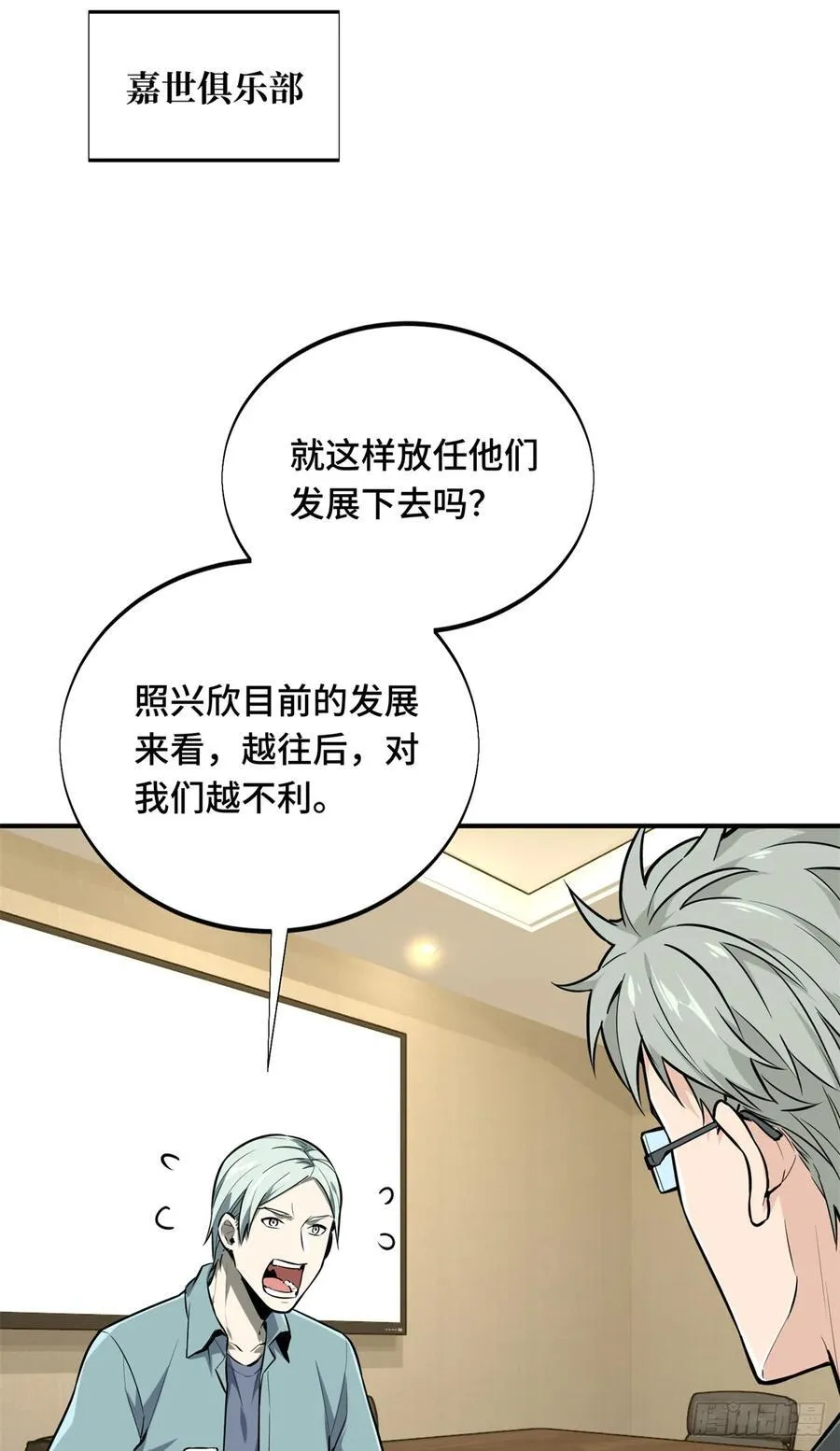 第205话 荣耀更新 第17页